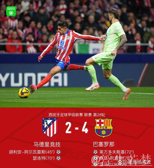 巴拉格谈英超碾压西甲11胜1负，预警未来格局或生变