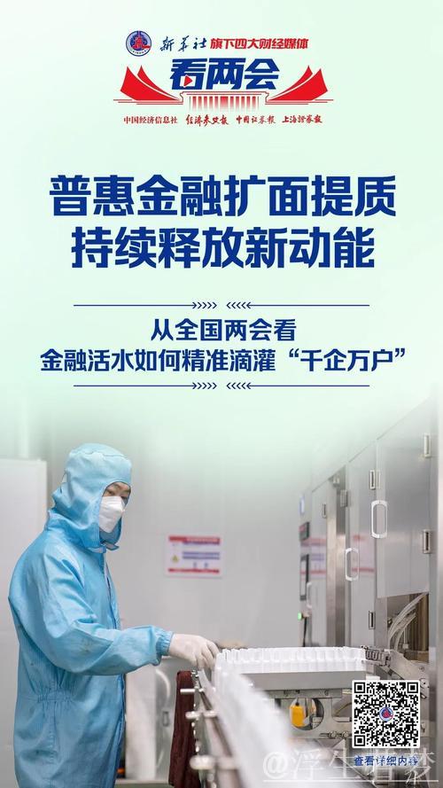 财经聚焦丨金融“活水”助力消费添动能