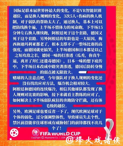 如何识别世界杯外围竞猜的假赔率