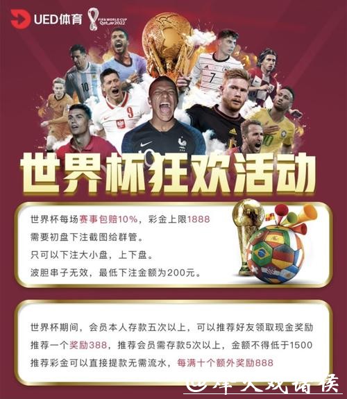 世界杯买球平台赔率差异如何分析